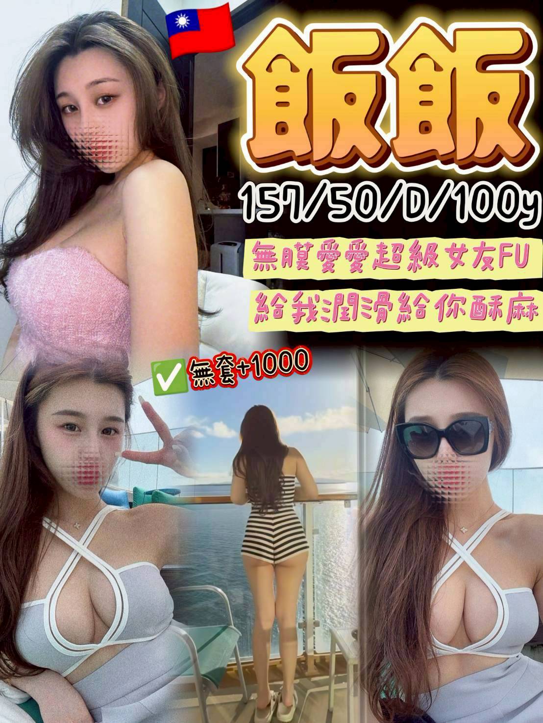 台中 奶昔 21|36D